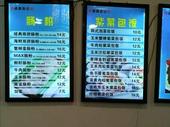 -张记炸串肠粉