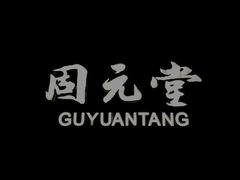 -固元堂(摩方分院)