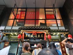 -西月城谭豆花(春熙路店)