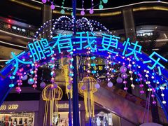 -大鹏佳兆业广场