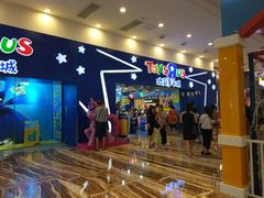 -TOYSRUS玩具反斗城(成都环球中心店)