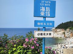 -养马岛旅游度假区