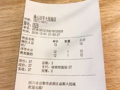 -漫山洋芋(大悦城店)