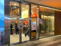 -立文冬·鲜活面(金沙天街店)