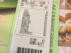 账单-添好运点心专门店(中环IFC店)