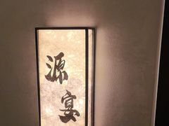 -蘇锦宴·淮扬菜烤鸭·小院(三元桥霄云路店)