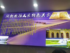 -撒拉人家.酸菜牦牛肉火锅