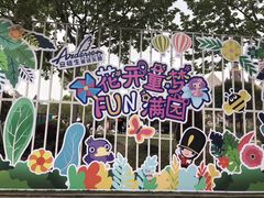 -安徒生童话乐园