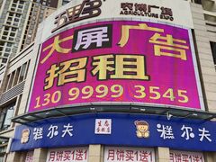 门面-五里多农博广场