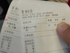 账单-CoCo都可(合生汇店)