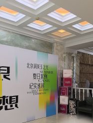 -北京润美玉之光医疗美容