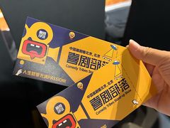 -喜剧部落脱口秀(三里屯店)