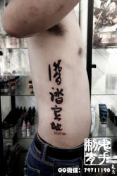 -鬼手纹身小鬼店