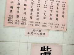 菜单-添發碗仔翅美食