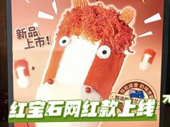 -红宝石·鲜奶小方·海派西点房(南丹店)