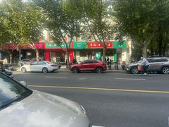 -鲁达面馆本帮风味(共康东路店)