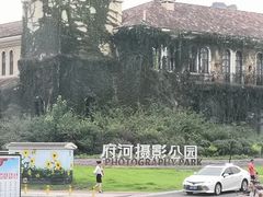 -府河摄影公园