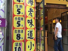 -三两春(浦三路店)