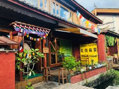 门面-陀岗美食·云南藏式特色餐厅