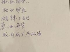 -永兴餐厅(复兴中路店)