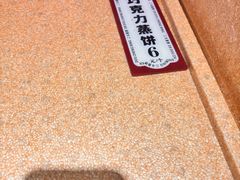 -二斗栗子(黄河道店)