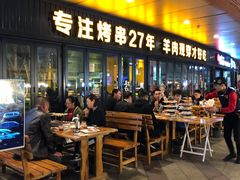 门面-丰茂烤串(钦州北路店)