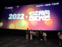 -橙天嘉禾影城(苏州印象城店)