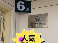 -首都医科大学附属北京潞河医院