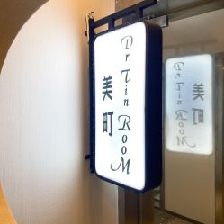-Dr.Tin RooM美町美肤
