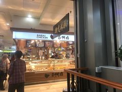 -秋林公司(北大街店)