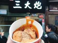 -三大炮豆花铺(锦里店)