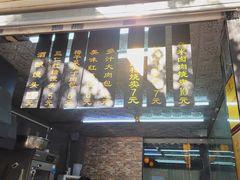 -旺福楼·包点(碑亭巷店)