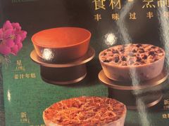 -美心·翠园(港汇恒隆广场店)