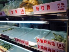 -炳记云饺(登峰店)