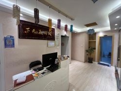 -本真坊美容美体沙龙