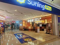 -万达广场(东莞东城店)