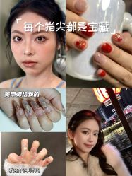 -蜜桃美甲美睫化妆