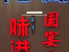 -味友味港印记(厦门集美银泰百货店)