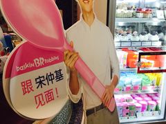 -Baskin Robbins(弘大店)