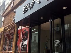 -线人米线(桂林路店)