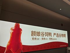 -额娘·春饼烤鸭(乐汇城店)