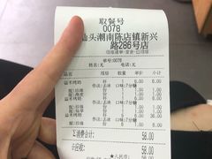 -益禾堂·薄荷柠檬水(中通雅苑店)