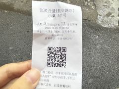 -张关合渣(航空大道店)
