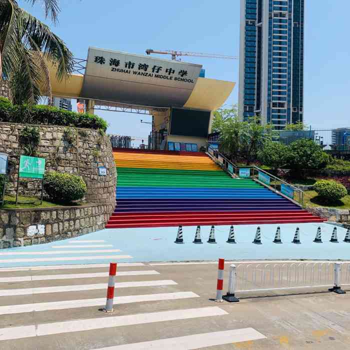 珠海市湾仔中学 香洲区湾仔初中 4 5 6 【app新人专享】无门槛券 非
