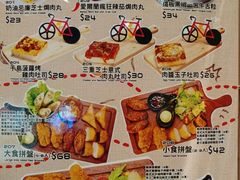 菜单-Red Rice米饭主题餐厅(荔枝角店)