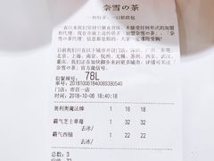 账单-奈雪的茶(市百一店)