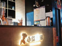 -小红烤翅(傅厚岗店)