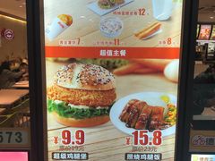 菜单-德克士(五洲餐厅)