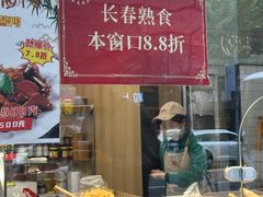 -上海市长春食品商店(淮海中路店)