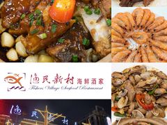 -渔民新村(番禺总店)